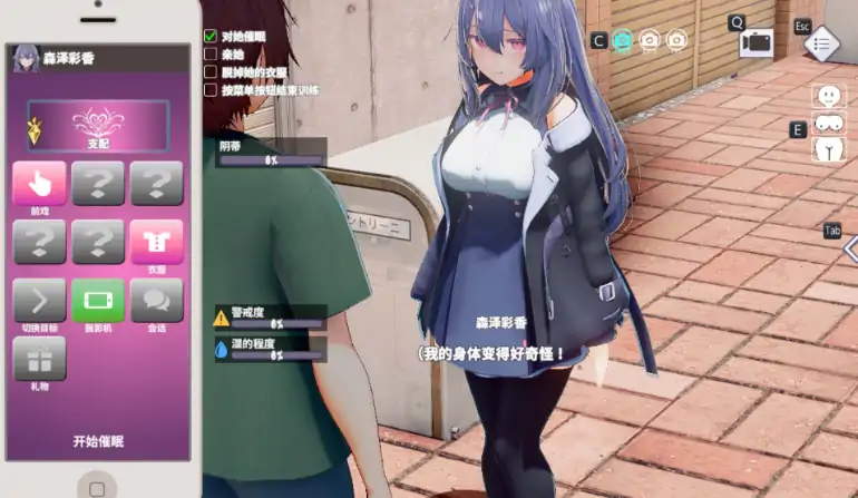图片[7]-PC电脑版【爆款SLG/动态】常识改变模拟器 使用催眠APP与心仪的她成为恋人吧 V1.014 存档-次元总站