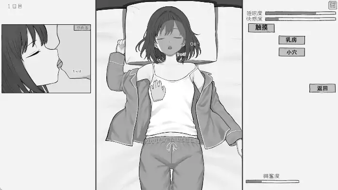 图片[6]-安卓+电脑【SLG/触摸/互动/动态】和酣睡姐姐一起玩耍2-次元总站