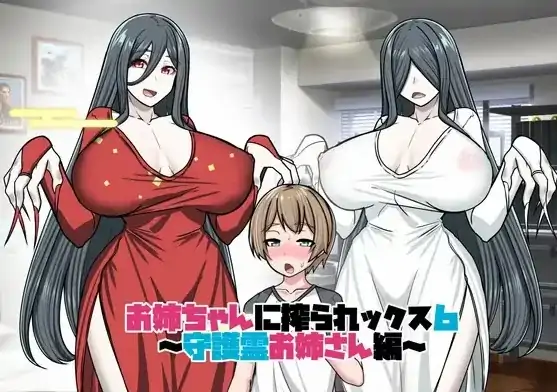 安卓+电脑【RPG/作弊/小马拉大车/全回想】姐姐榨汁记-次元总站