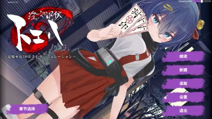 PC电脑版【3D触摸/调教/SLG/动态】淫穴调伏桃映羽 淫穴調伏トエハ v1.2.1 步-次元总站