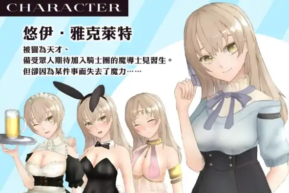 图片[3]-安卓+电脑【爆款RPG/动态/CV/战斗H】蔚蓝纪事-落第骑士银姦录 作弊+步-次元总站