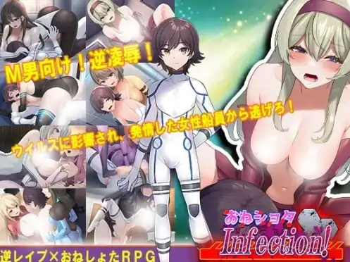 图片[5]-安卓+电脑【RPG/逆向/女性主导】正太控病毒感染1.0-次元总站