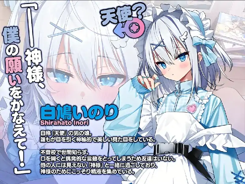 图片[2]-PC电脑【日系ADV/CV】神明的选择!老师超适合当女孩子 v1.0骑-次元总站