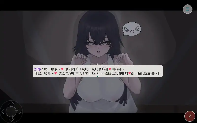 图片[5]-安卓手机【精品RPG/调教/CV/动态】啊！ 幽灵 v1.1步-次元总站