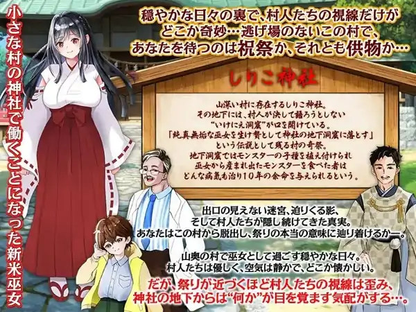 图片[7]-安卓手机版【RPG/异种/猎奇】白木神社献祭的巫女-次元总站