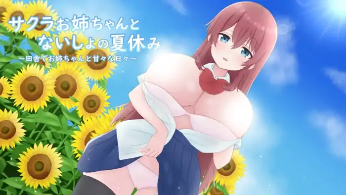 安卓+电脑【RPG/作弊/小马拉大车】和小樱姐姐的秘密暑假1.6.3-次元总站
