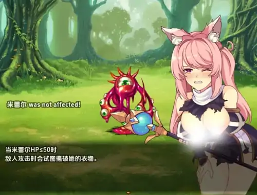 图片[5]-安卓+电脑【RPG/触手/怪物/战斗H】米蕾尔和阿穆里塔的幻惑森林-次元总站