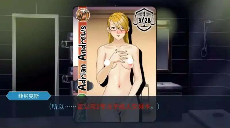 图片[5]-安卓【日系SLG/腐败/NTR】真肖的使命 v0.5-次元总站