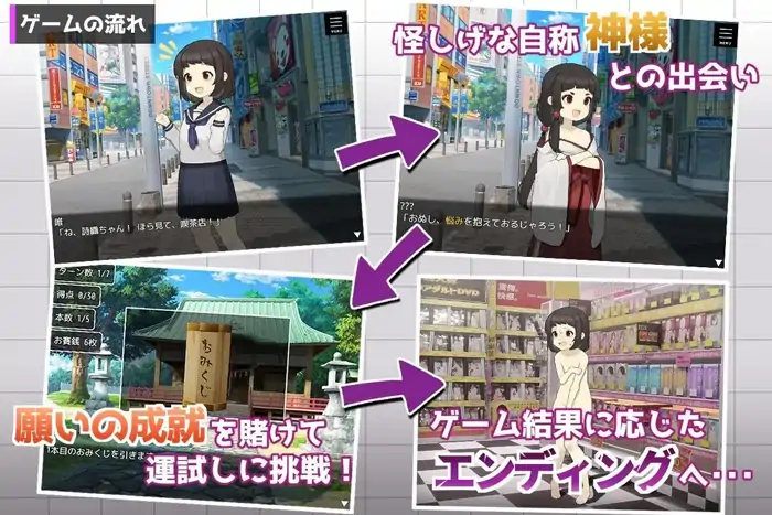 图片[1]-安卓+电脑【PRG/百合/多结局】御琴的变转成就-次元总站