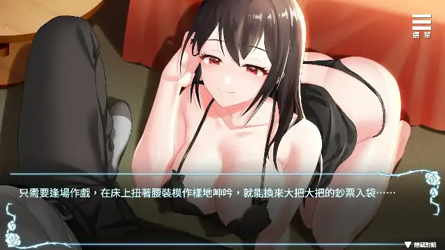 图片[5]-PC电脑【日系SLG/CV】绮罗的淫乱人生 v1.05步-次元总站