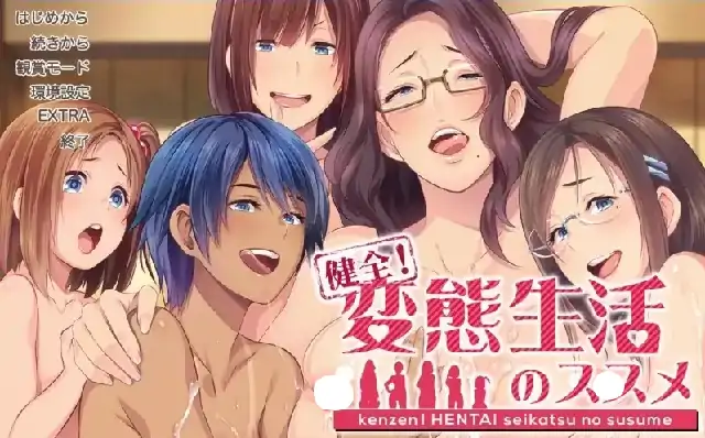 PC电脑【日系ADV/校园/CV】健全!变态邻居的评定3 v1.0.0骑-次元总站
