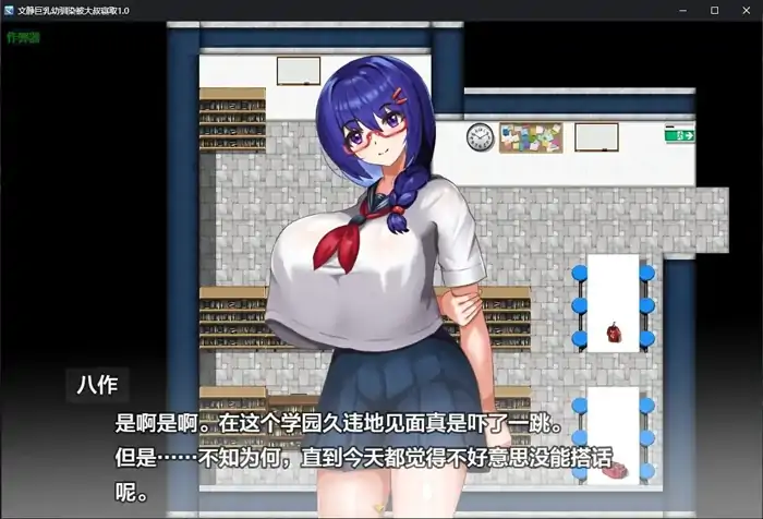 图片[7]-安卓+电脑【RPG/调教/全回想/NTR】性格温顺的女友被大叔夺走了1.2-次元总站