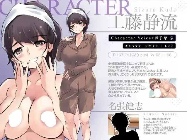 图片[1]-安卓【日系SLG/CV】全裸家政妇母亲 v1.0.0-次元总站