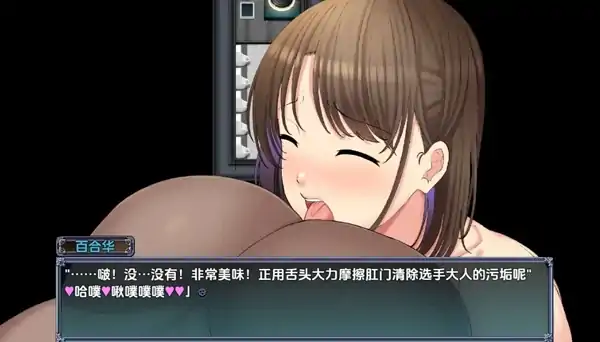 图片[6]-安卓+电脑【RPG/屈辱/堕落】选手街的陪侍- 偶像声优百合华的情况1.02-次元总站