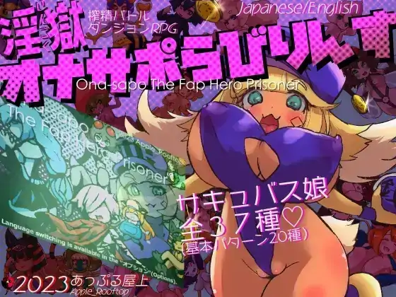 安卓+电脑【精品RPG/像素/全动态/魔物娘】自慰辅助乐园-次元总站