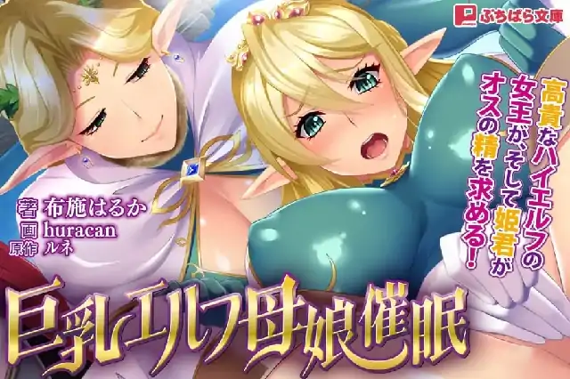 PC电脑【催眠SLG/异族/CV】巨R精灵母娘催眠：母女存在的意义1.0.0完结-次元总站