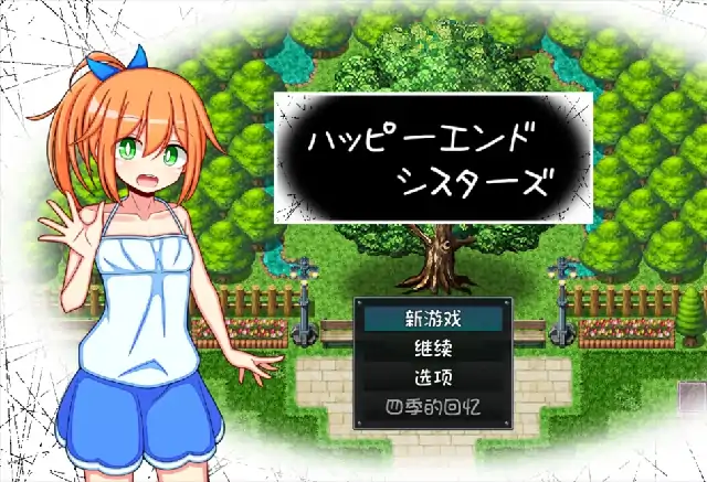 图片[2]-安卓【日系ADV/NTR】春夏秋冬与妹妹共迎幸福结局 v1.0骑-次元总站