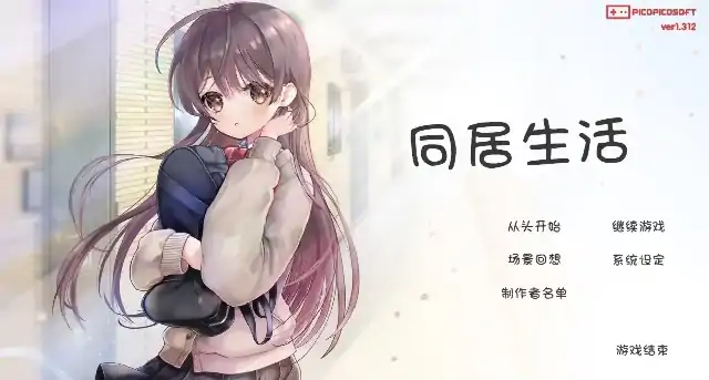 安卓【日系SLG/调教/CV】我和美绪的同居生活 v1.312-次元总站
