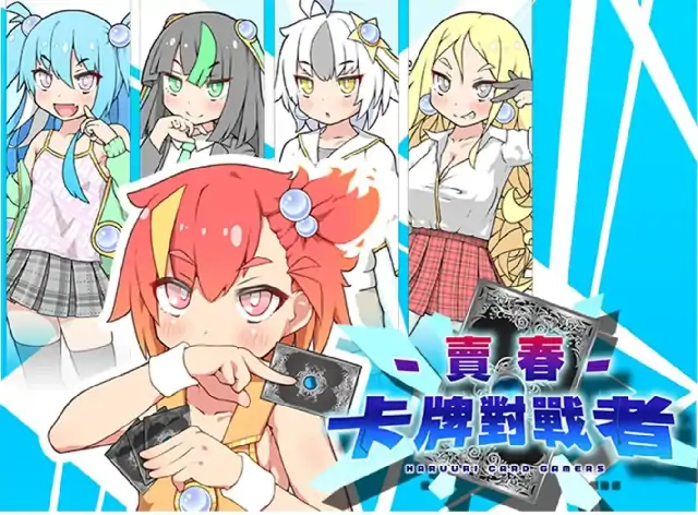 图片[1]-PC电脑【日系SLG/养成】春销卡牌斗士 全CG存档v1.0步-次元总站