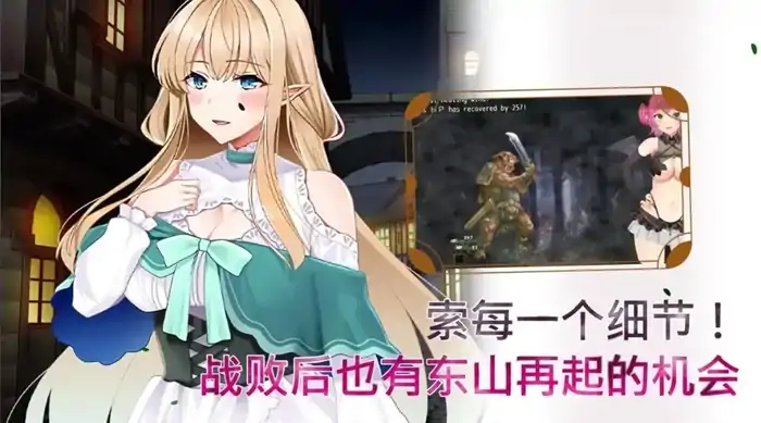 图片[5]-安卓+电脑【神作RPG/动态/探索/淫魔】魅魔危机1.2 官中+自带全回想-次元总站