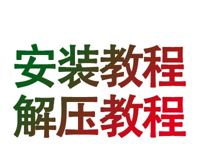 各种问题教程-次元总站