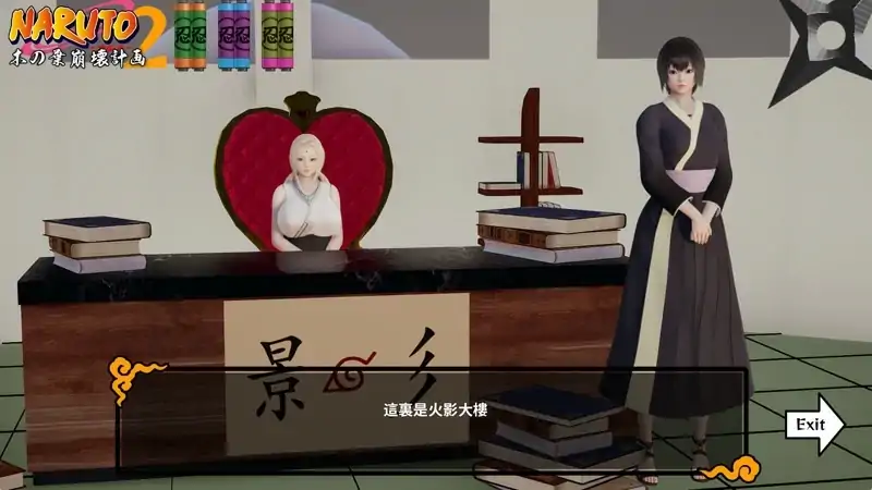 图片[2]-安卓+电脑【同人SLG 动态】木叶粉碎计划II v0.4 步-次元总站