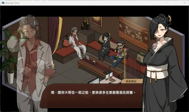 图片[7]-安卓+电脑【 古式按摩店[爆款神作/互动SLG/中文/动态]满金币回想存档V1.96-次元总站