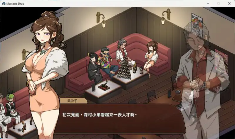 安卓+电脑【 古式按摩店[爆款神作/互动SLG/中文/动态]满金币回想存档V1.96-次元总站