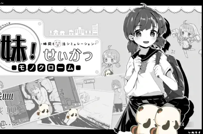 安卓+电脑 【爆款SLG】妹同居1 V2.03 官方中文步兵最终版-次元总站