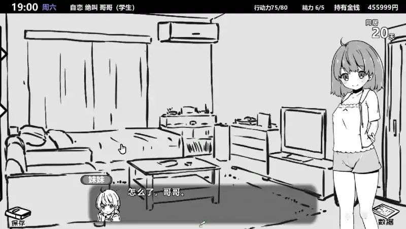 图片[3]-安卓+电脑 【爆款SLG】妹同居1 V2.03 官方中文步兵最终版-次元总站