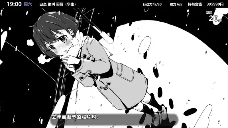 图片[4]-安卓+电脑 【爆款SLG】妹同居1 V2.03 官方中文步兵最终版-次元总站