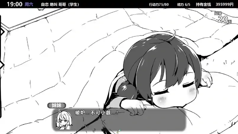 图片[6]-安卓+电脑 【爆款SLG】妹同居1 V2.03 官方中文步兵最终版-次元总站