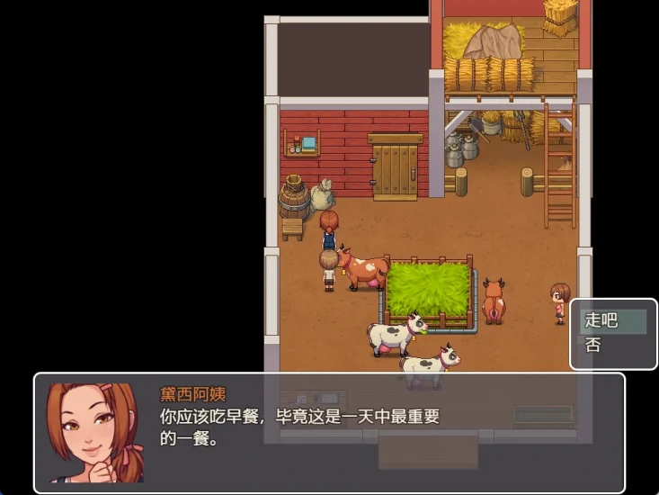 图片[10]-安卓+电脑【神作RPG/动态】我的乡村日常生活 v0.3.4步-次元总站