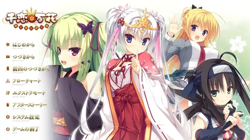 图片[1]-安卓+电脑【神作ADV/动态/CV】千恋万花-次元总站