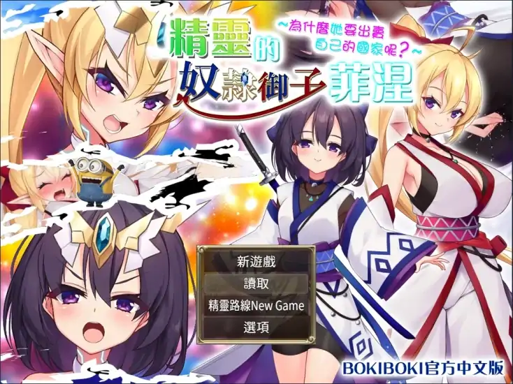 安卓+电脑【RPG]精灵N隶御子菲涅-次元总站