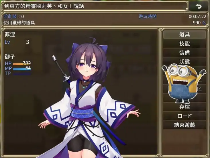 图片[4]-安卓+电脑【RPG]精灵N隶御子菲涅-次元总站