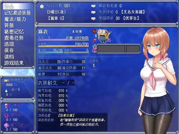 图片[4]-安卓+电脑【爆款RPG】魔法少女麻衣-次元总站