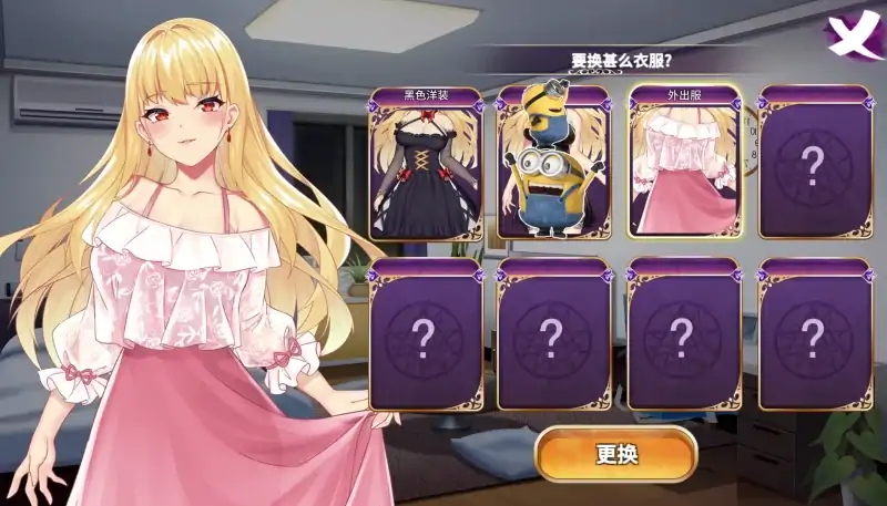 图片[6]-安卓+电脑 [SLG/养成]恶魔少女 步-次元总站