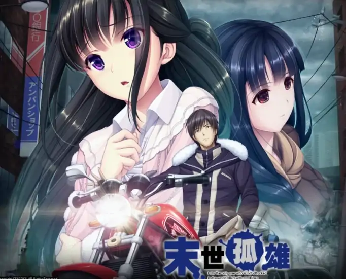 图片[5]-安卓+电脑【神作ADV/CV/丧尸/末日】末世孤雄（4部合集）-次元总站