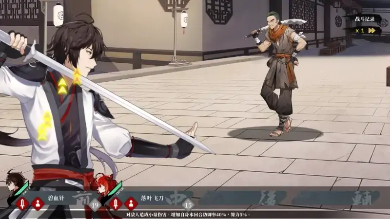 图片[5]-PC电脑（国风SLG 动态）剑侠风尘恋曲-次元总站