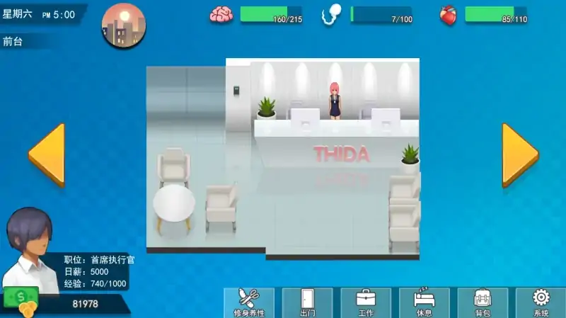 图片[1]-PC电脑版-职场狂想曲（互动SLG 动态）V2.07+DLC-次元总站