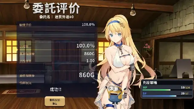 PC电脑 [SLG养成]赫雷斯的角斗场 步-次元总站