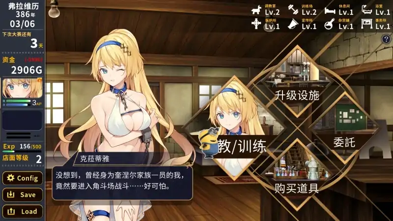 图片[3]-安卓+电脑 [精品SLG养成]赫雷斯的角斗场 步-次元总站