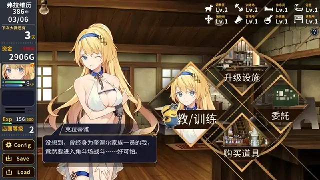 图片[4]-PC电脑 [SLG养成]赫雷斯的角斗场 步-次元总站