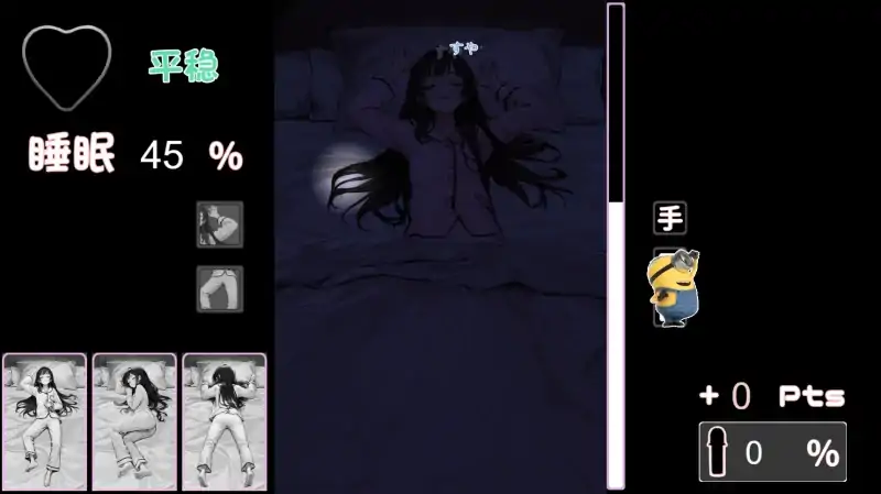 图片[3]-安卓+电脑【SLG】睡眠模拟器-次元总站
