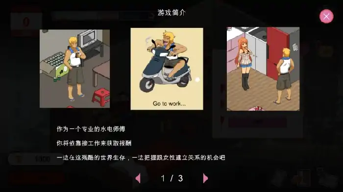 图片[2]-PC电脑 [神作像素/SLG/动态]水管工传说-次元总站