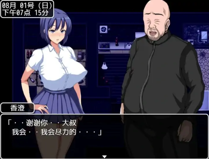 图片[1]-安卓+电脑【日系RPG 动态NTR】夏日回忆-次元总站