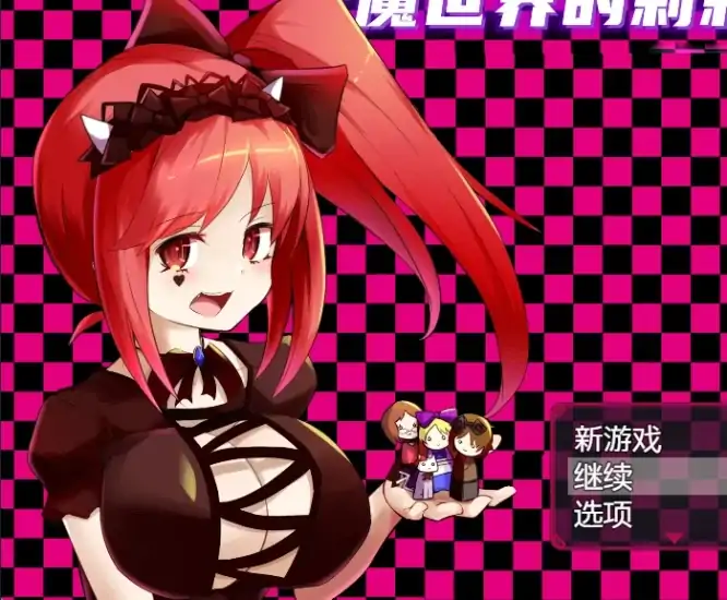 安卓+电脑【RPG动态/扶她/战斗H]梦魇世界的莉莉丝-次元总站