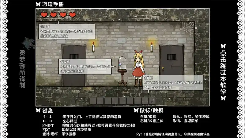 图片[4]-安卓+电脑（爆款微重口+解密）安娜的抑郁症 攻略-次元总站