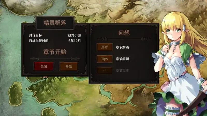 图片[1]-安卓+电脑【爆款策略SLG/全动态/CV】隐居军师的救国战略 步-次元总站